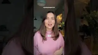 До или после? 