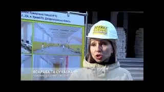 30 11 21 У Кривому Розі осучаснюють гімназію №95