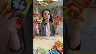 Китайские продукты -соевое мясо 