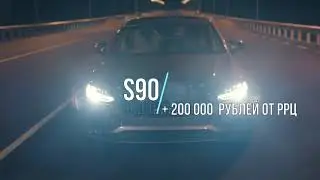 Цены на Новые Вольво в 2021 году
