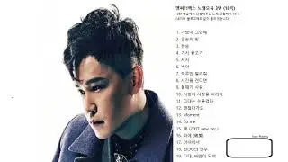 엠씨더맥스 노래모음 3탄 (19곡) [MC the max]