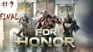 Прохождение игры For Honor. Часть 9: 3.5) Дело чести 3.6)Аполлион (ФИНАЛ) БОМБИТ!