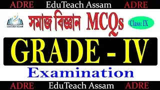 Social Science MCQ for Grade IV // Part 2 #socialscience #assamgk #adre #Gkmcq #grade4exam