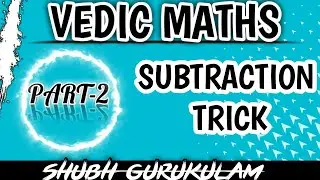 Easy way to learn subtraction #Subtraction #Trick बिना borrowing किये || Vedic Maths || Part 2 ||
