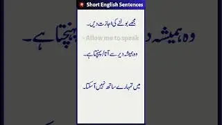 Short English Sentences with Urdu Translation @english_studies