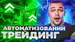 Подробности о боте для сигнального скальпинга T7: узнайте все!