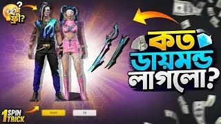 Serpent Ring Event Free Fire | New Ring Event Unlock | FF New Event Today | Free Fire New Event