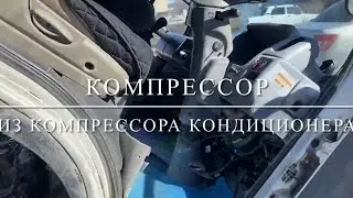 Ниссан атлас компрессор подкачки колес.