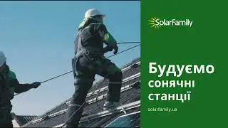 Будуємо екологічну енергетику