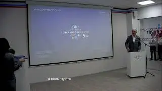 Поздравление Дмитрия Пескова, к 5-летию сообщества «Точки кипения-Якутск»