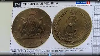 Экскурсия на Сузунский монетный двор