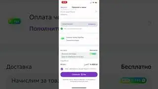 Заказываю Яндекс колонку за 2300₽