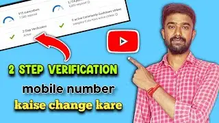 2 step verification youtube channel ! 2 step verification mobile number change
