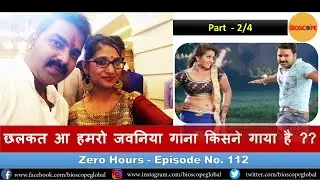 Chhalkata Hmro Jawaniya Ye Raja  - Priyanka Singh Bhojpuri playback singer Interview | 2/4 | Ep 112