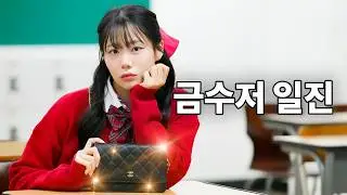 They Thought the New Student Was a Poor Country Girl—Her Secret Shatters the Rich Kids LOL