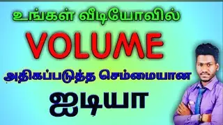 How to increase vedio volume in kinemaster Tamil|ghiritech