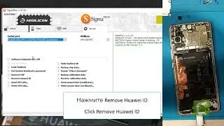 Huawei Nova 8 ANG-LX1 удаление  Huawei ID via Sigma Plus