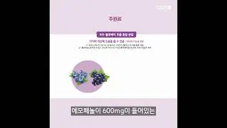 59초 제품 설명 - 애터미 스마트 메모리 업 #애터미 #메모리업#기억력