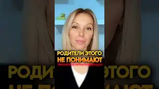 ❗3 ВЕЩИ, КОТОРЫЕ НАДО СДЕЛАТЬ ДО ШКОЛЫ 📚 #образование #отношениясдетьми #психология