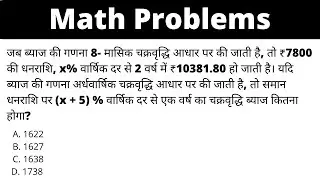 Math Problem/ Math Preparation for CGL,CHSL.ALP.Railway Group D Math Question analysis/KCG KIRAN