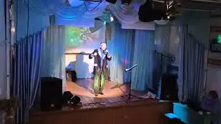 Осипов-Покровский -У любимой тещи юбилей. 21.10.22