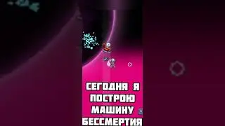 😨БАГ НА БЕССМЕРТИЕ В ТЕРРАРИИ 1.4 РАБОТАЕТ😲?!? 