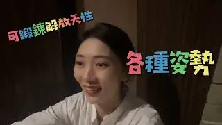 男人真的有龍筋嗎？勇敢老公體驗，靚靚老婆拍攝，快看看抓龍筋全過程 🤩🤩