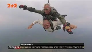 Піхотинець Дмитро Котов, який утратив на війні дві ноги, стрибнув із парашутом