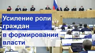Закон о публичной власти.  Госдума, второе чтение