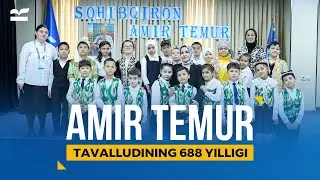 ✨ 9-aprel — Amir Temur tavalludining 688 yilligi