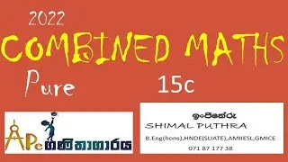 2022 Combined Maths  Pure Past Paper Discussion Q 15 c/ Integration / අනුකලනය