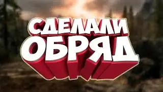 ПРОВЕЛИ ОБРЯД?! // ХОРРОР КАРТЫ В Garry's mod #4
