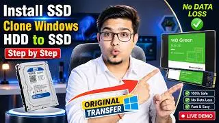 Migrate to SSD Without Reinstalling Windows & other apps | Move HDD Windows to SSD [ NO DATA LOSS ✅]