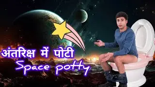 Space Toilet Mystery!  Space fact Hindi