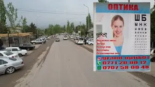 "ОПТИКА"Ала-Бука