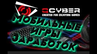ЗАРАБОТОК НА СОЗДАНИИ МОБИЛЬНЫХ ИГР.3 урок