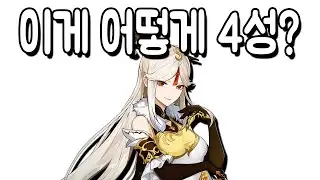 [원신] 뉴비 때 느낀 4성 캐릭터 첫인상