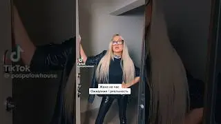 Жена на час 