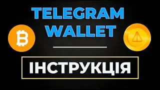 Гаманець Телеграм - Telegram Wallet I Як купити біткоїн в телеграм? I Як продати ноткоїн?