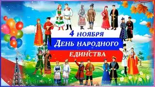 Мы вместе!