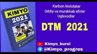 Kimyo dtm 2021.Karbon kislotalar.Oddiy va murakkab efirlar.Uglevodlar