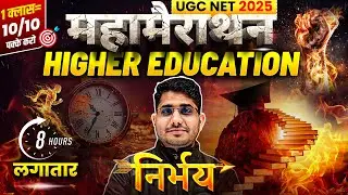 UGC NET Paper 1 Higher Education Maha Marathon | 8 Hour Marathon Class | Vision JRF | By Shiv Sir