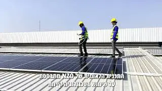 סרטון הסברה לפרויקט NZO