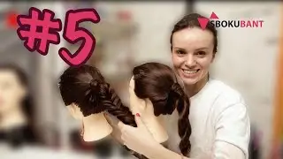 Повседневная причёска - СбокуБант #5