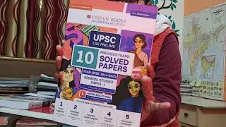 UPSC 2024 latest BOOK *Full Book review in 51 seconds #upsc #upscprelims #upscexam #unboxing