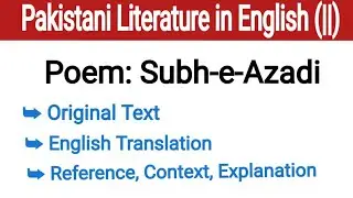 Subh-e-Azadi by Faiz Ahmed Faiz | Subh e Azadi english translation | Explanation in Urdu/English