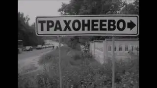 Самые смешные названия деревень.Подборка.Очень смешно!Funny names of settlements  Selection  Very