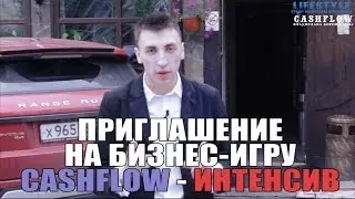 Виртульный Тур Бизнес Клуба Cash Flow Рестон Bossfor