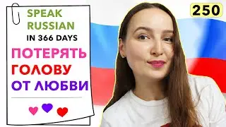 🇷🇺DAY 