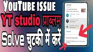 YT Studio Problem Fix | How to Solve YouTube problem | YT studio issue fix | Solve YT studio issue |